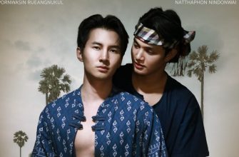 Лой Кэо первая лбовь (2025)